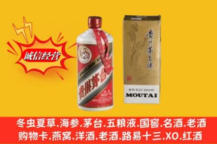 珙县回收80年代茅台酒