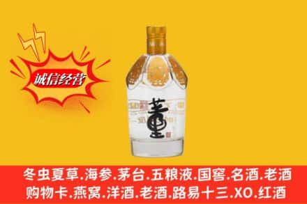 珙县求购回收老董酒